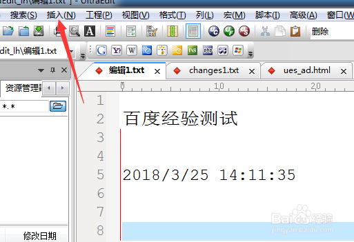 UltraEdit怎么文本编辑器当中插入分页符