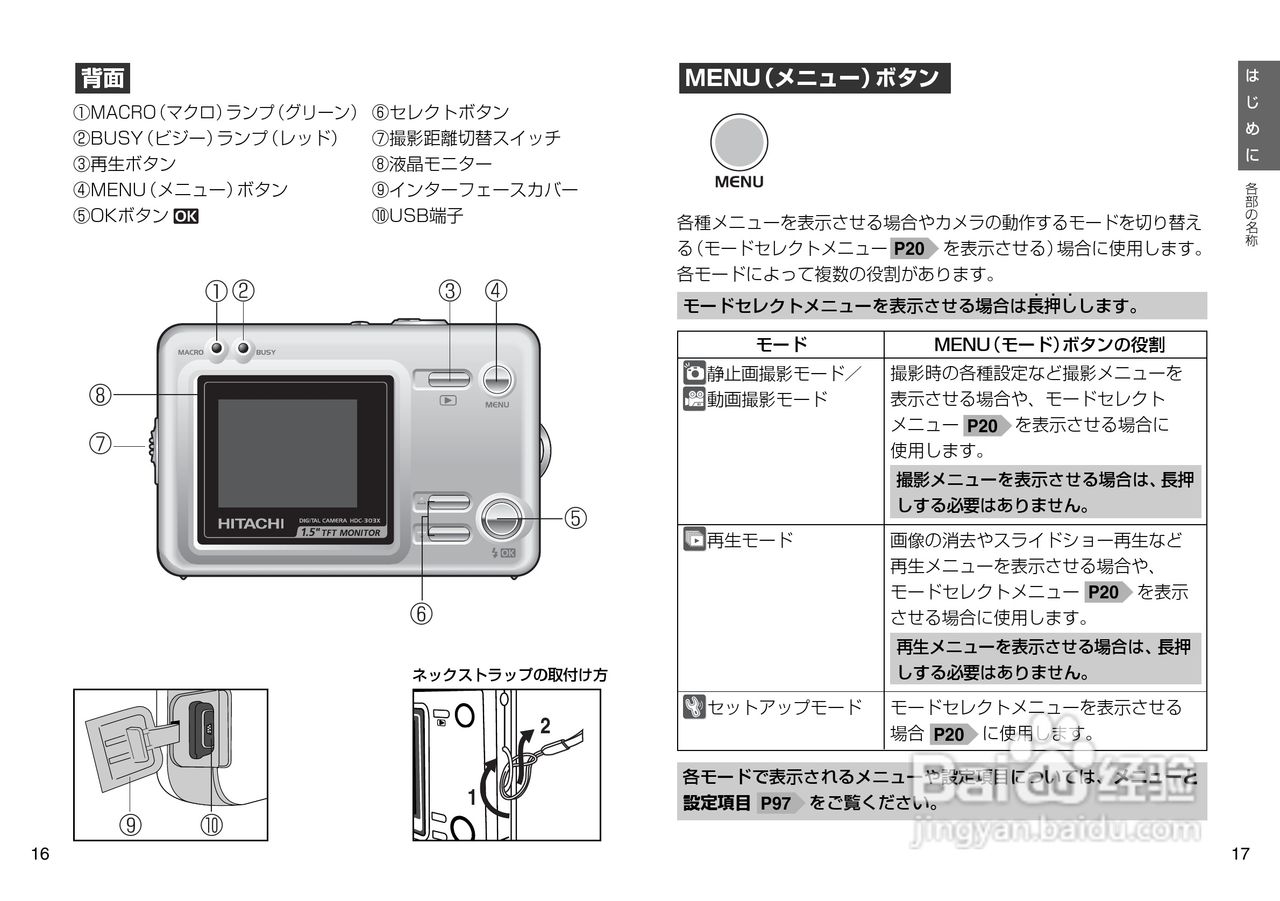日立 HDC-303x数码相机说明书:[1]