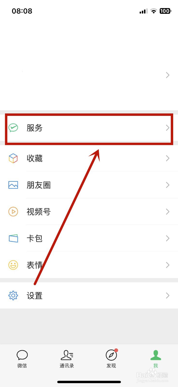 农村的养老保险怎么交