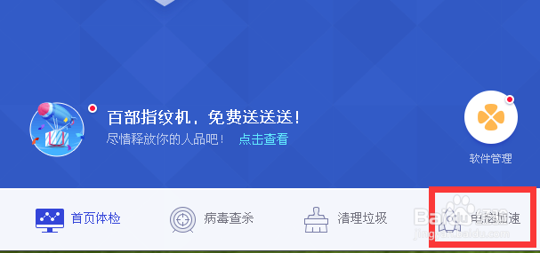 电脑加速 电脑运行速度变慢怎么解决
