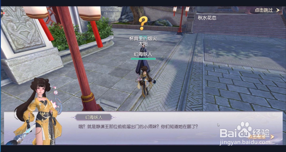 初临洛阳第一战做的是哪个任务？