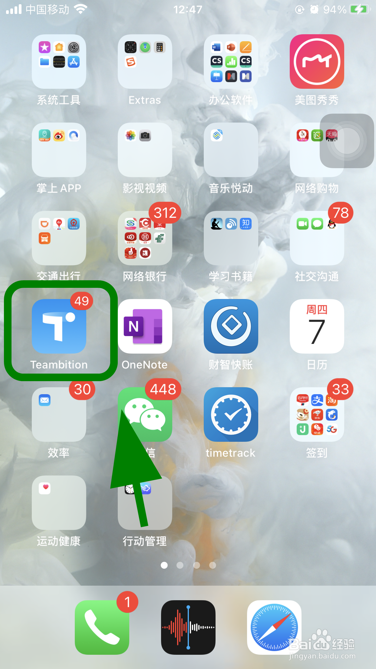 teambition怎么发起视频会议