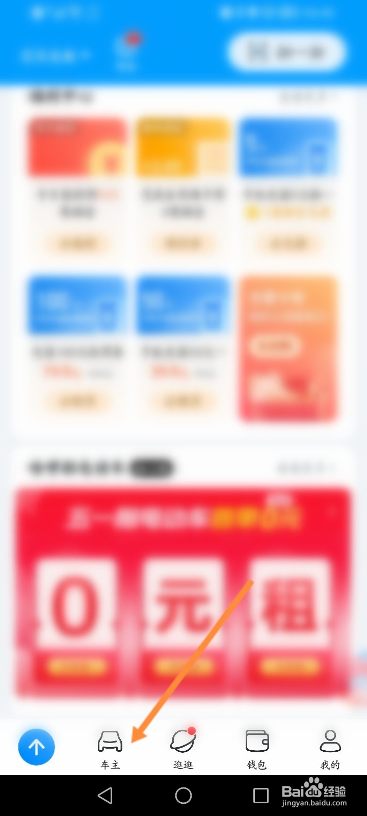 哈啰软件怎么扫码充电