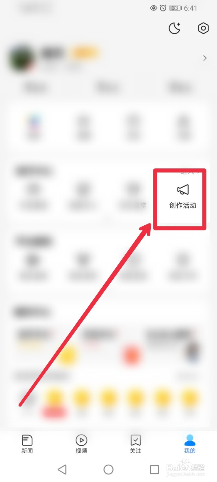 怎么给腾讯新闻APP春日享车季活动投稿？