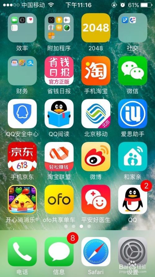 WIFI下App Store无法下载应用怎么办？