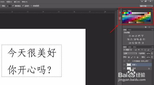 Ps怎么在文字上加底色 百度经验 Ps怎么在文字上加底色 百度经验