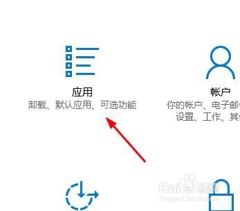 WIn如何更改默认应用