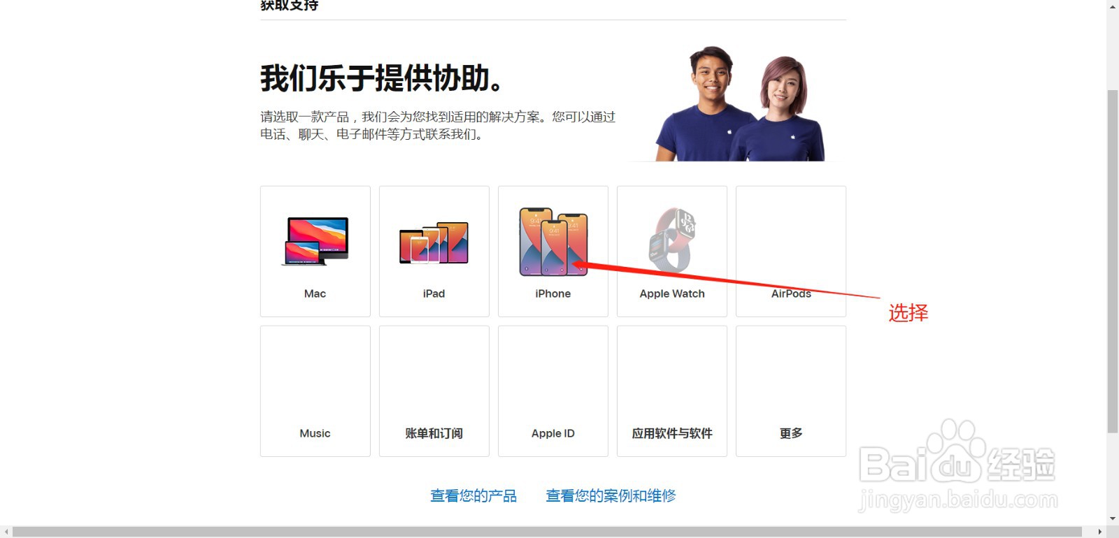 苹果手机有免费申请换电池政策吗