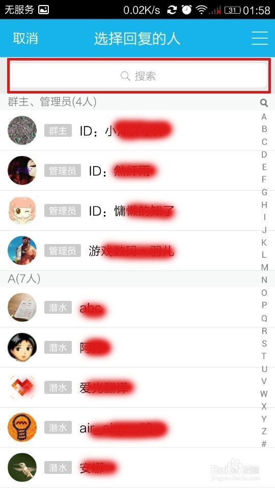 在电脑、手机QQ群里怎么回复Q群里的某一个人