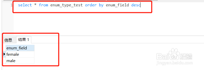 PostgreSql数据库中枚举类型的用法
