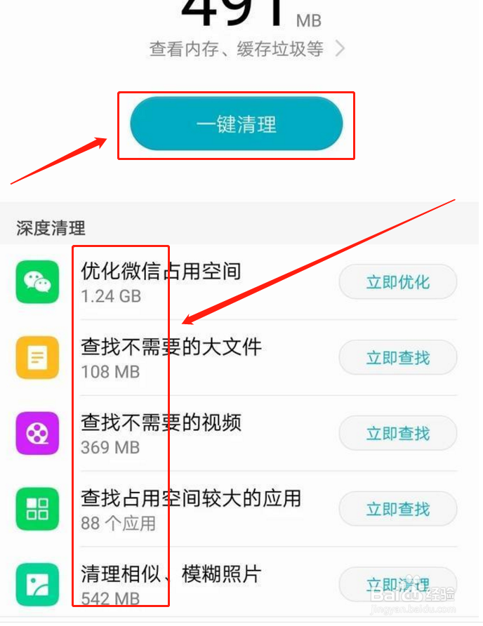怎么样才能让手机不卡？