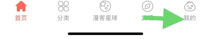 知音漫客如何如何显示设置