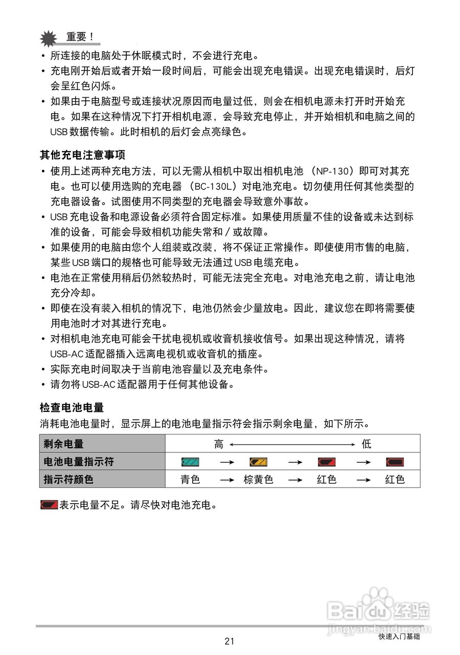 卡西欧 EX-ZR300数码相机说明书:[3]