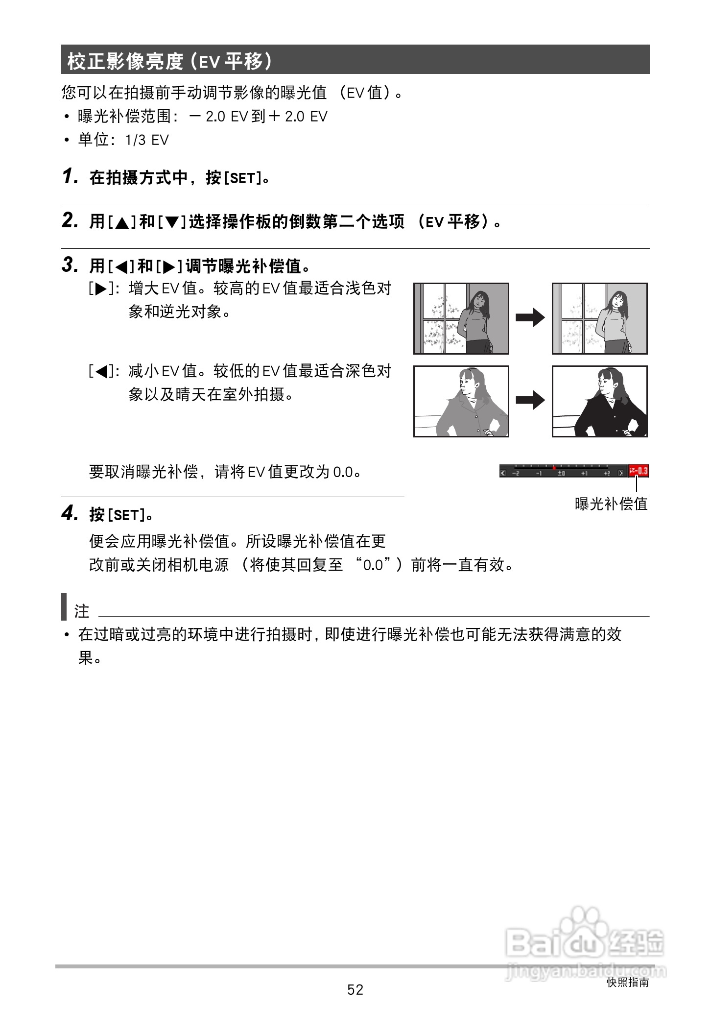 卡西欧 EX-ZR300数码相机说明书:[6]