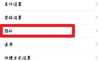 支付宝怎么隐藏真实姓名