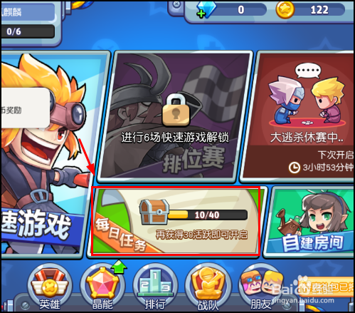 放学别跑手游怎么免费领取金币和道具奖励?