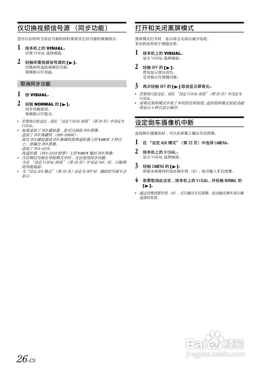 ALPINE IVA-D100E移动媒体用户说明书:[3]
