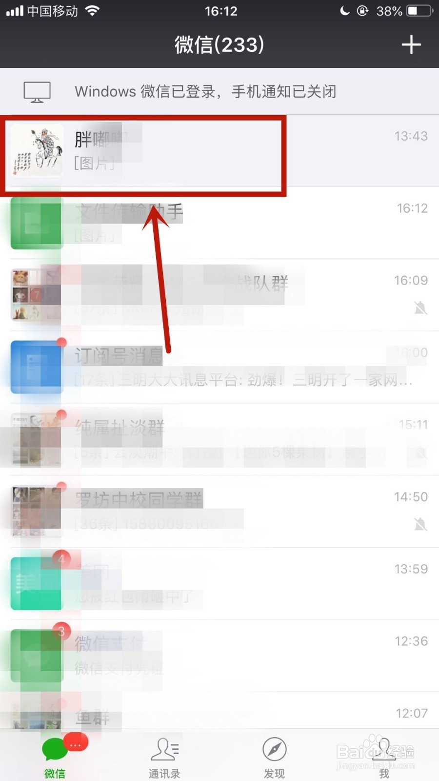 手机微信在编辑信息的时候如何换行？