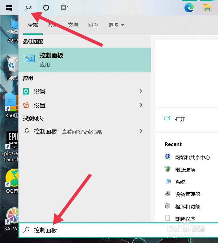 win10怎么登录另一个账户