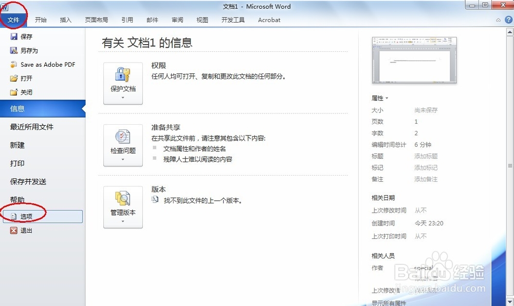 word如何显示空格标记