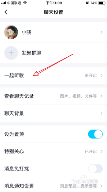 手机QQ一起听歌怎么玩_如何和qq好友一起听歌