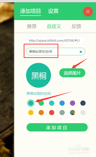 如何添加chrome新的标签页