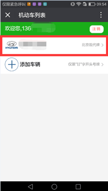 甘肃省交通违法查询方法