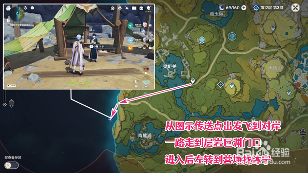 《原神》层岩巨渊寻访记任务怎么做