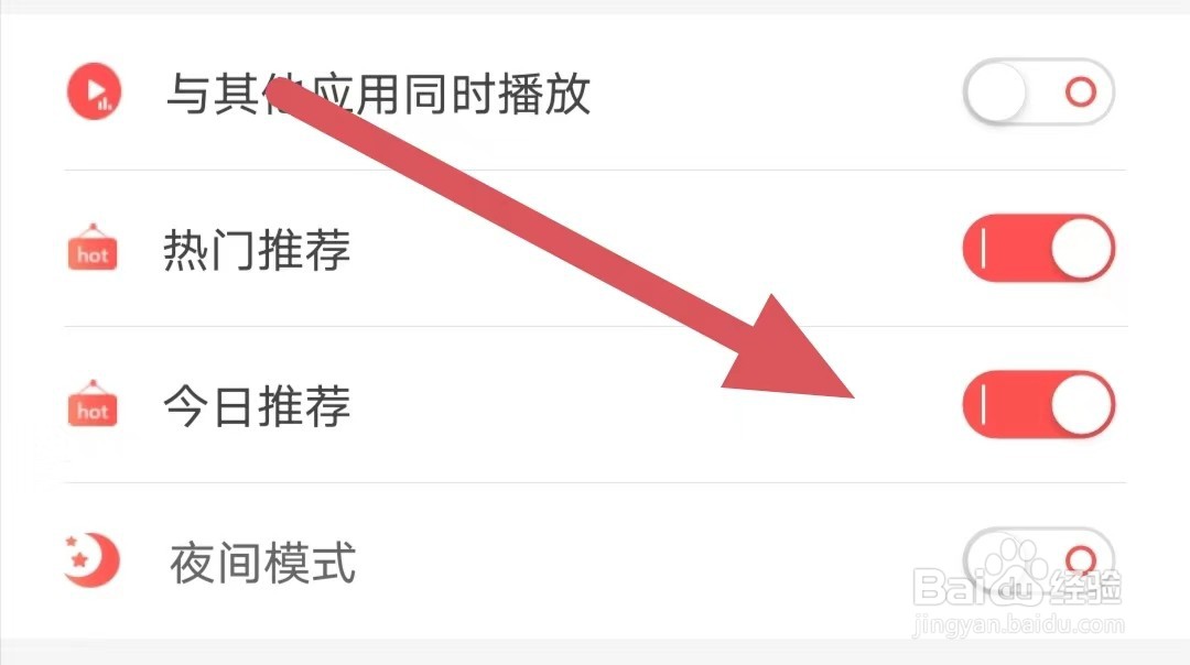 飞卢小说如何开启今日推荐