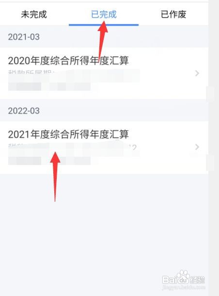 个税税务审核不通过怎么办