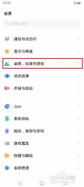 iQOO Neo5如何设置图标自动补位