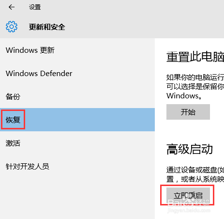 win10安全模式卸载显卡驱动方法