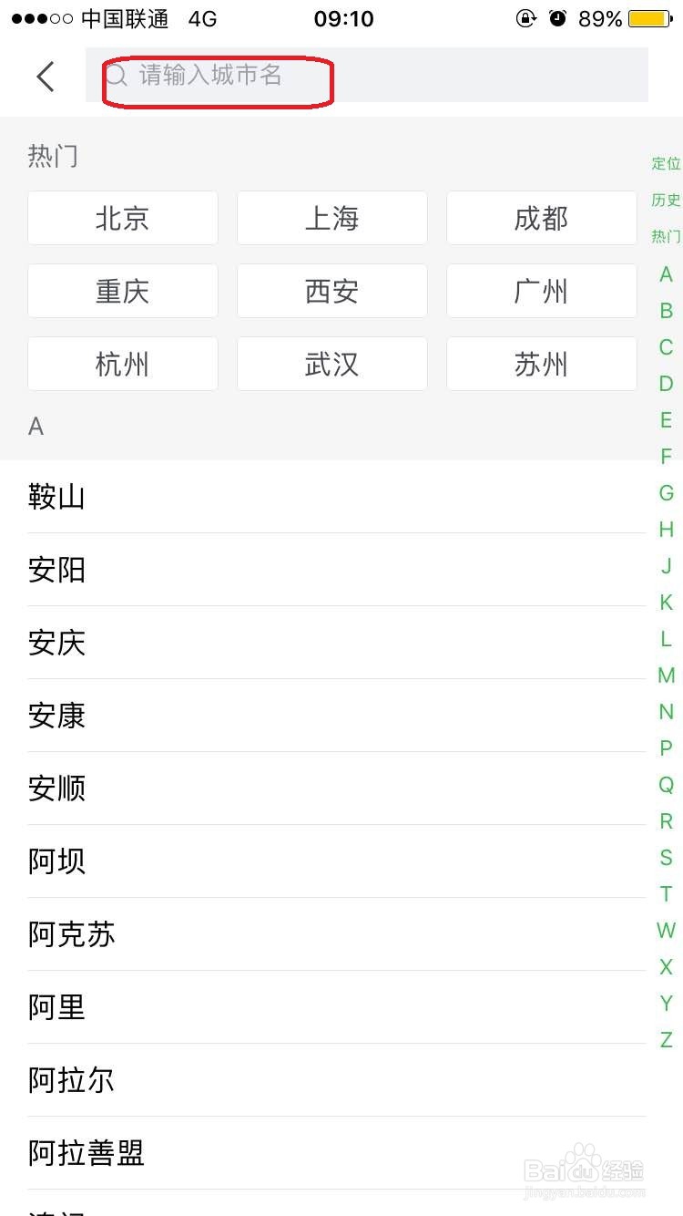 安居客怎么筛选新楼盘