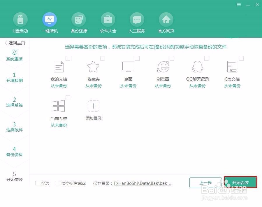 电脑系统出问题教你在线一键重装win7系统