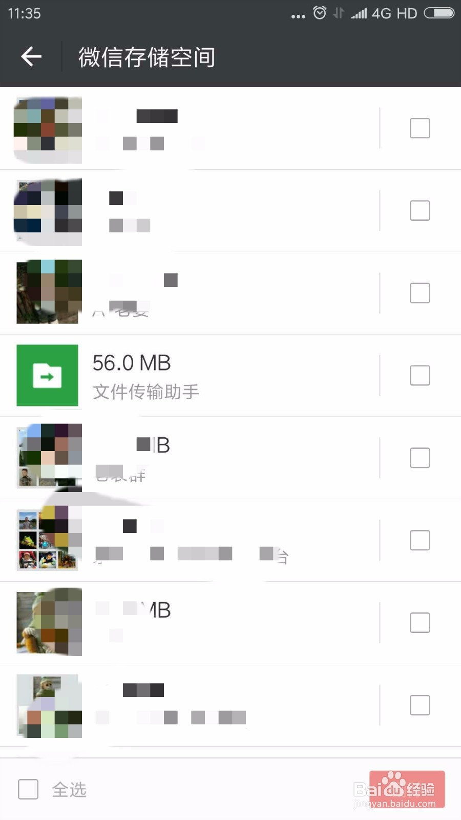 怎么清理微信存储