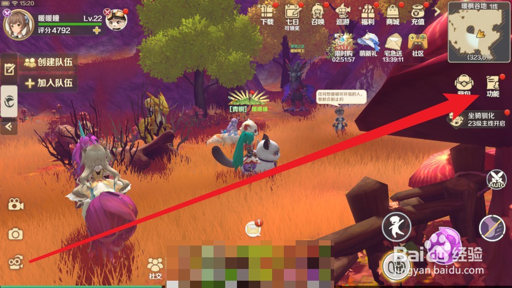 龙之国物语手游中兑换码如何兑换