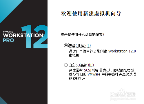 Centos7.7在VM12下的安装步骤详解