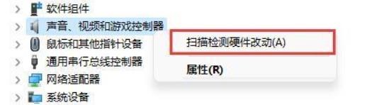 怎么恢复Win11的声卡驱动