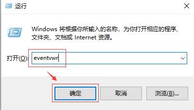 Windows 10 如何打开事件查看器