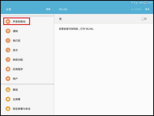 Samsung Galaxy Tab S2 SM-T719C(6.0.1)使用三星键盘时如何取消按键音?
