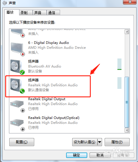电脑扬声器提示未安装任何音频输出设备如何解决
