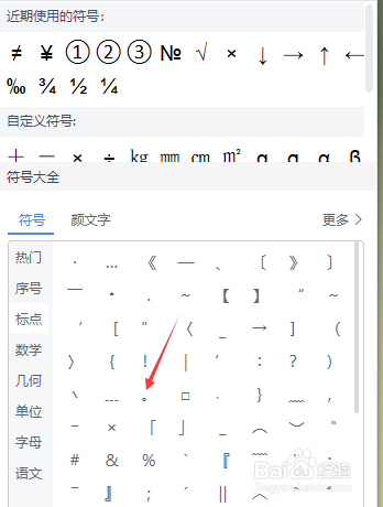 笔记本电脑句号怎么打出来的