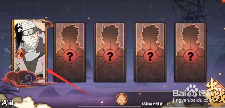 火影忍者忍界强者怎么解锁