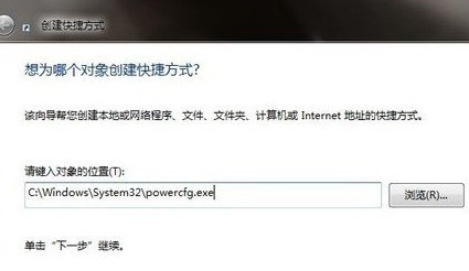如何轻松省电 Win7电源管理切换有捷径