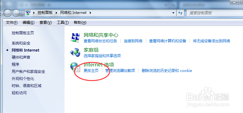 Windows7电脑怎样开启局域网自动检测设置功能?