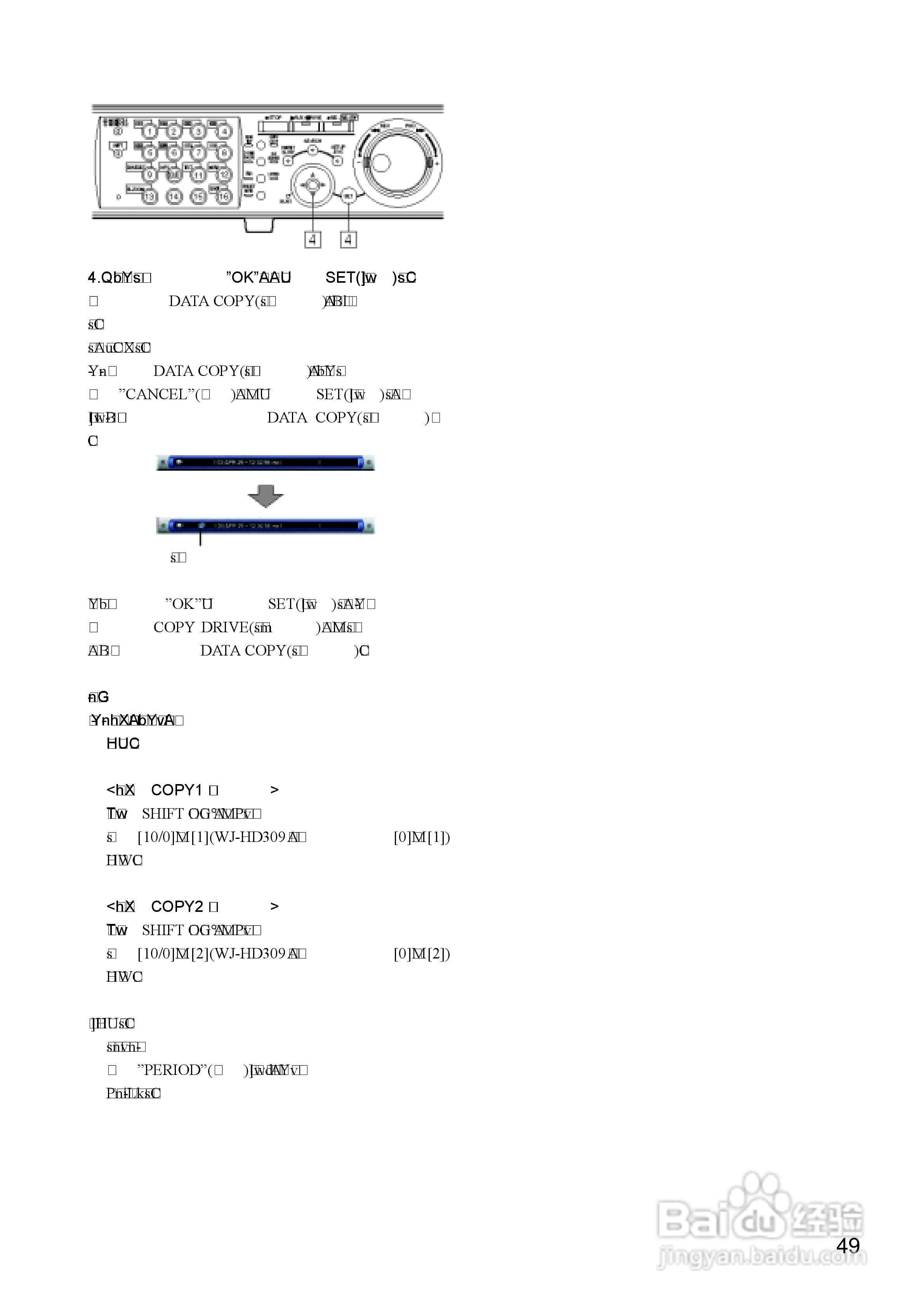 Panasonic 数位光碟记录器WJ-HD316操作手册:[5]