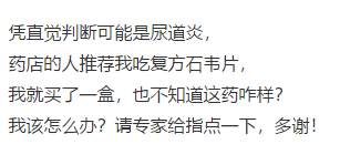 请问尿道炎症状表现是什么?尿刺痛是怎么回事?