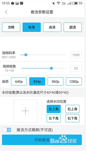 手机怎么样直播