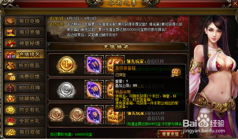 879wan七杀谷雨时空装备箱 时空箱获取概率多大