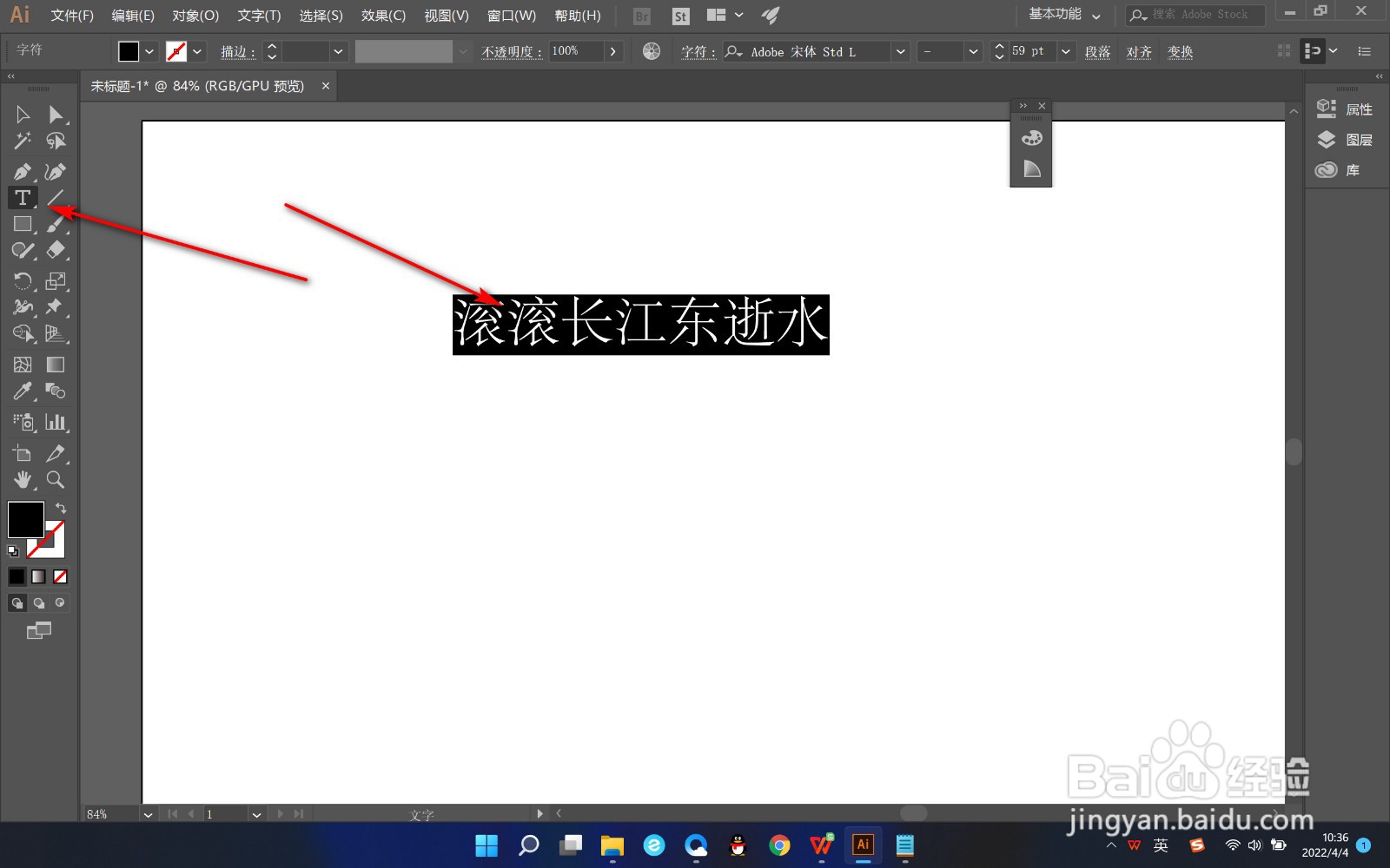 AI如何修改文字的字体